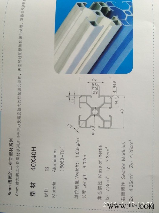 北京铝型材厂家北京铝合金型 北京铝型材价格 北京铝方管市场图6