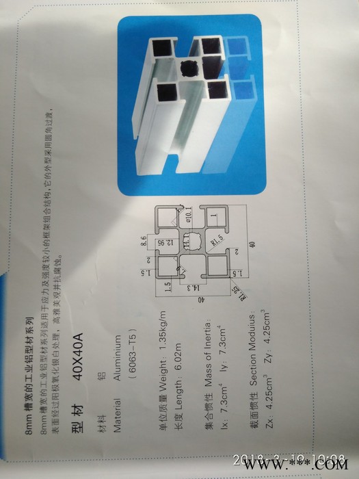 北京铝型材厂家北京铝合金型 北京铝型材价格 北京铝方管市场图3