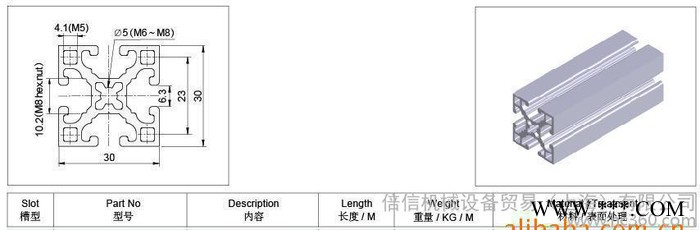 H6 30x30R0 L 工业铝型材 铝型材框架 型材加工图2