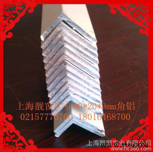 供应靓窗40*25*角铝铝型材