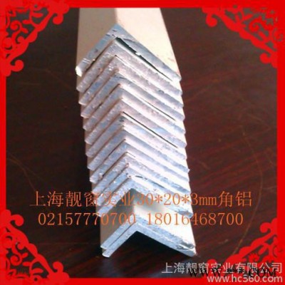 供应靓窗40*25*角铝铝型材