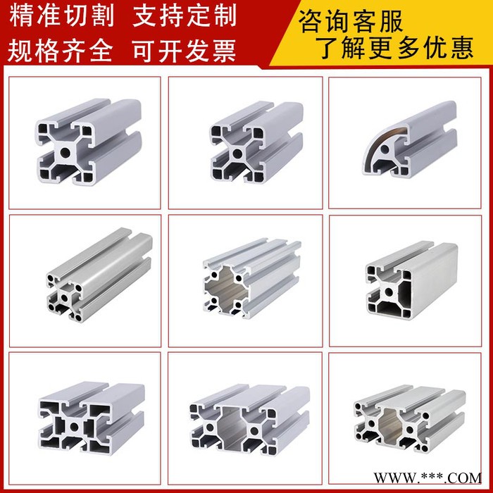 工业铝型材4040欧标铝材铝合金型材40*40加重支柱工作台框架设备铝型材图3