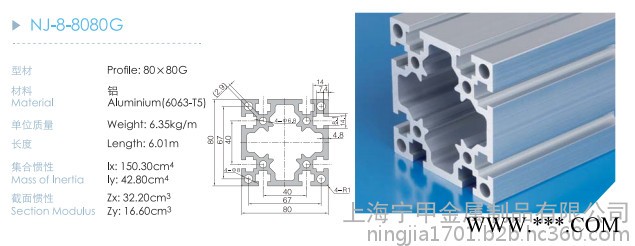松江8080直角国标铝型材 定做重型设备机械机电工作台框架型材 8080工业铝型材图2