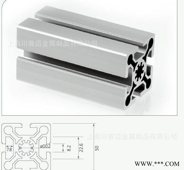 铝型材5050 槽8宽 工业铝型材 价格合理欧标国标标准型材现货图1