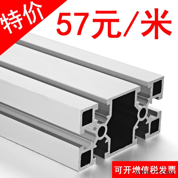 4080铝合金型材 国标导轨铝型材图2