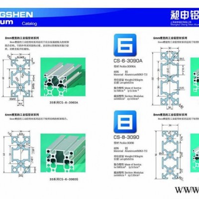 流水线型材  铝型材  工作台 异型材  铝型材配件   工业铝型材  铝型材围栏 型材框架 挤压型材 开模订做