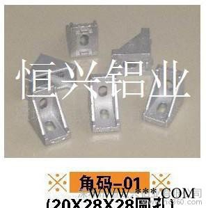 铝型材**流水线铝型材工业铝型材以及各种铝型材配件连接件角码图1