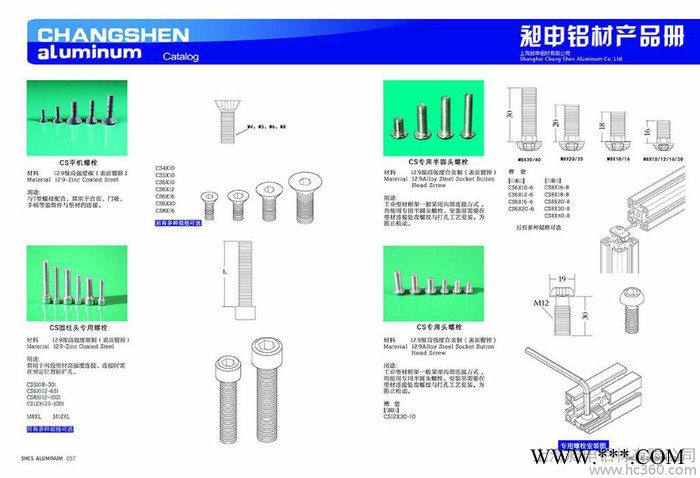 流水线型材  铝型材  工作台 异型材  铝型材配件   工业铝型材  铝型材围栏 型材框架 挤压型材 开模订做00