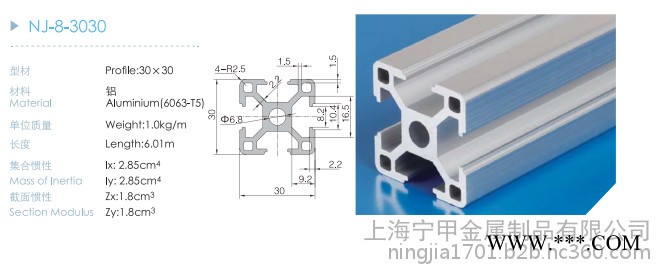 3030重型工业铝型材　3030铝型材　机箱机罩来图加工框架铝型材图2