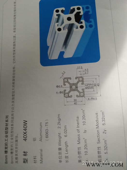 供应丰华6063T5铝型材生产厂家/北京铝型材 工业铝材厂家图3