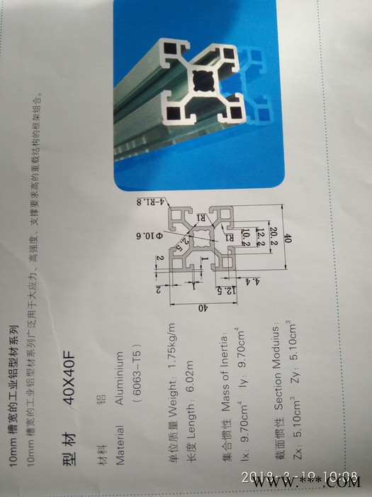 供应丰华6063T5铝型材生产厂家/北京铝型材 工业铝材厂家图4