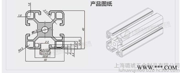 璐琥铝业欧标工业铝型材4040图2