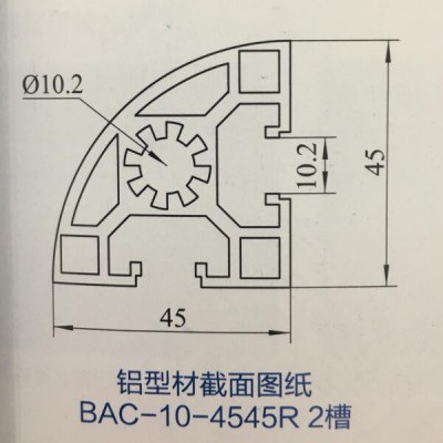 山东蓝思铝业科技4545R 工业铝型材
