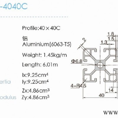 供应愈顺4040C铝型材料
