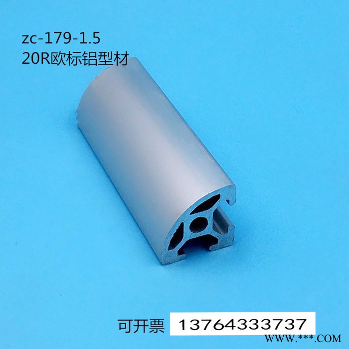 2020R半圆2020铝型材 铝合金工业铝型材 欧标银白铝材 展示架子铝图3
