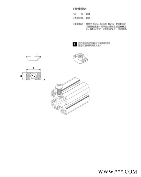 铝型材T型螺母图2