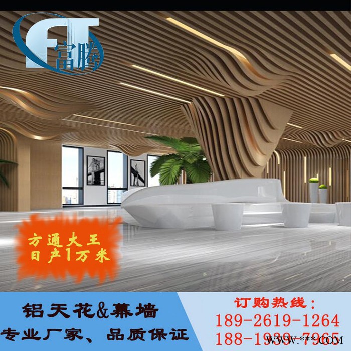 乐斯尔【直销】铝型材 吊顶天花  铝方通 木纹色铝方通图4