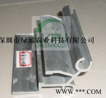 温室大棚开窗铝材  专用铝型材图1