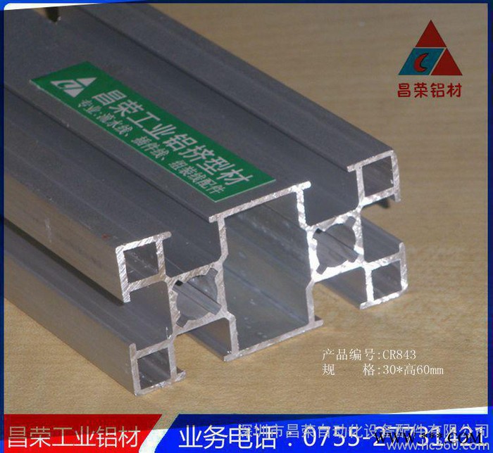 直销流水3060线铝型材 自动化框架铝合金型材图1