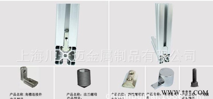 TPM-8-4040A 铝型材   价格优惠图1