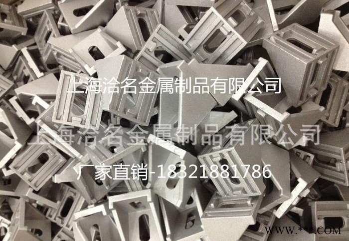 工业铝型材配件,一字连接件,直销铝型材配件,槽条连接件,直销配件