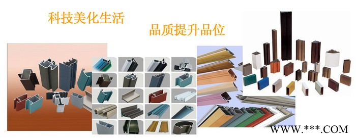 供应鹏图铝业鹏图AL工业铝型材图3