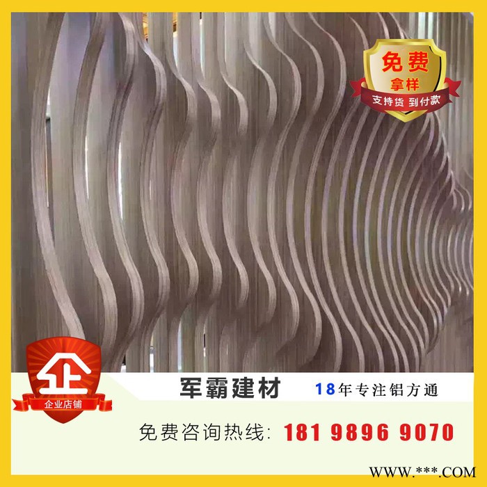 军霸 铝方通 铝型材 铝方管 铝材定制 室内装饰天花图7