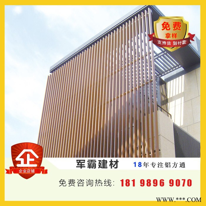 军霸 铝方通 铝型材 铝方管 铝材定制 室内装饰天花图4