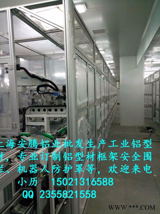 安腾铝业安全围栏 工业铝型材批发 机械设备框架