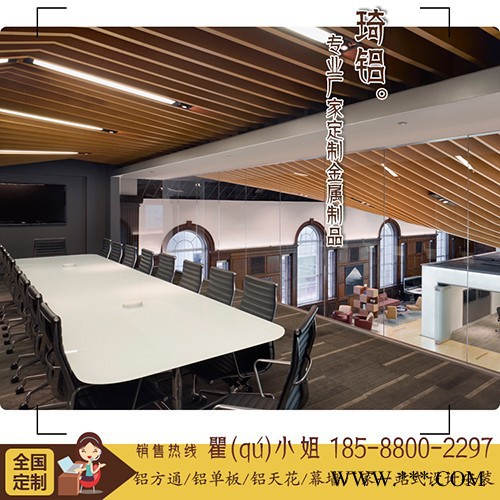 琦铝 铝方通 铝型材 铝单板 天花 幕墙 厂家定制来图定制
