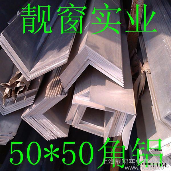 供应50*50毫米等边角铝型材5公分氧化角铝