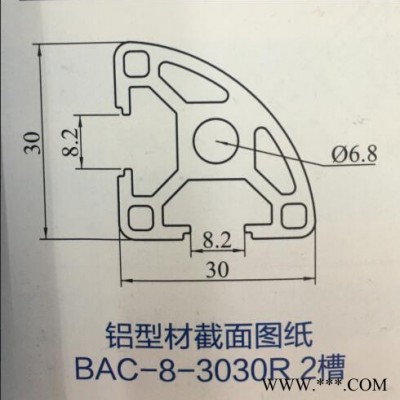 山东蓝思铝业科技 3030R 工业铝型材 零售非标定制