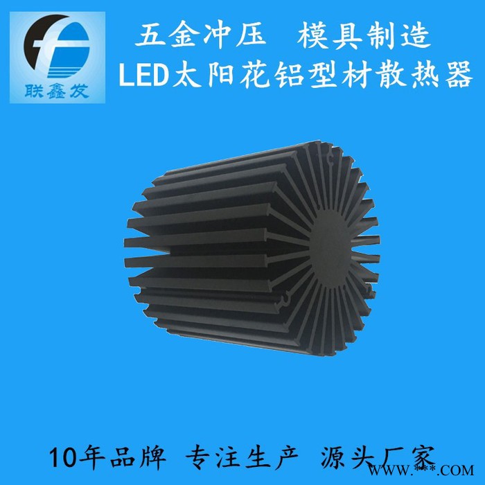 厂家供应81MM LED太阳花铝型材散热器 LED灯具散热器 铝合金型材 铝型材定制加工 LED灯具配件散热器图3