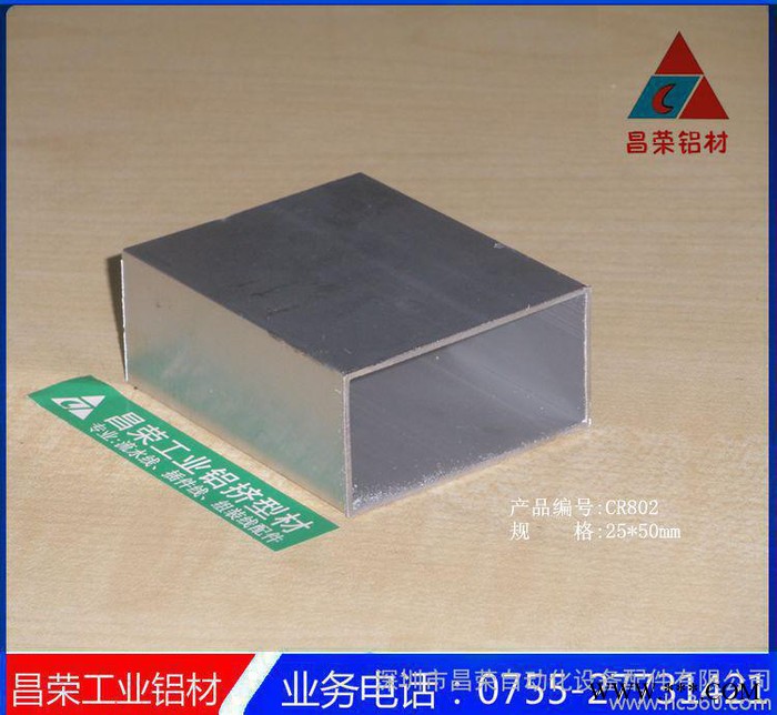 25*50灯通铝材 悬挂流水线铝型材 2550新型灯通铝材图3