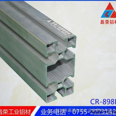 4080铝型材/东莞工业输送带铝挤型材/流水线铝材