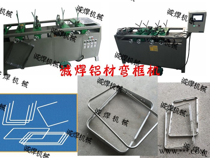 诚焊机械XH-WK 铝型材弯框机、弯框机、打扣机图2