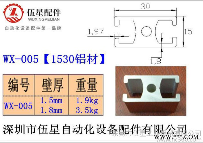 供应伍星东莞**批发流水线铝材，铝型材