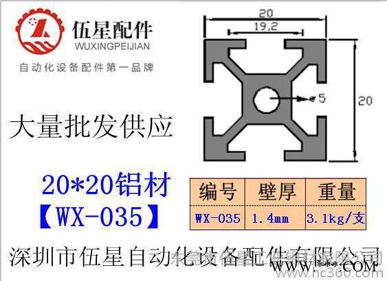 供应伍星东莞**批发流水线铝材，铝型材图2
