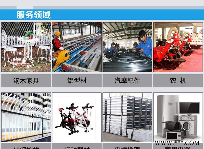 铝型材静电喷涂设备 **价廉 品质保证