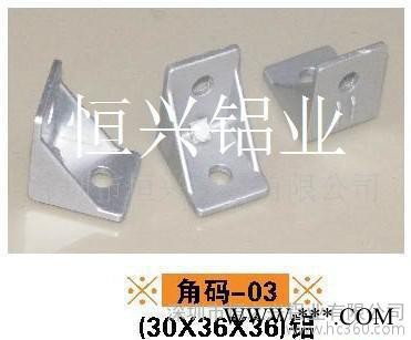 流水线铝型材配件，角码，紧固件，连接件图1