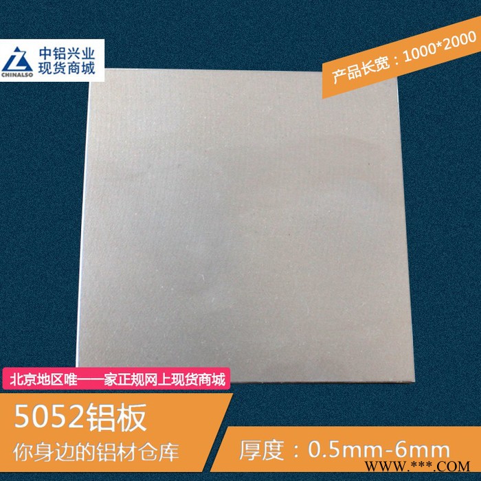 中铝兴业现货 5052-H32铝板铝型材铝合金 铝合金配件 铝材 铝棒 纯铝棒 合金铝棒 定制 切割 加工 DIY图6