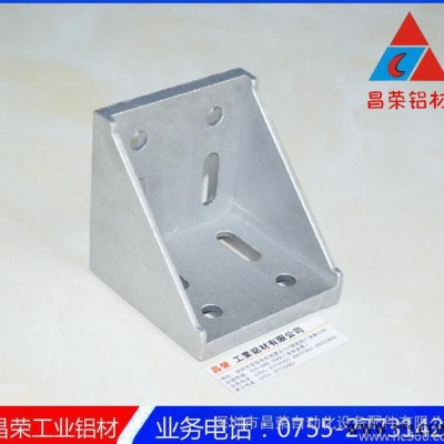 工业铝型材6060角件 角码 直角连接件 拐角件 工业型铝材