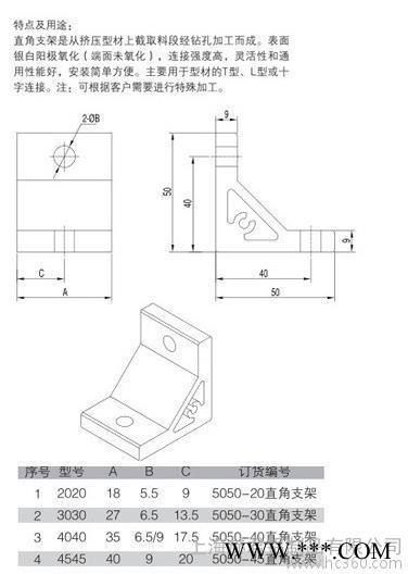 【低价】工业铝型材配件 90度角件 连接件图2