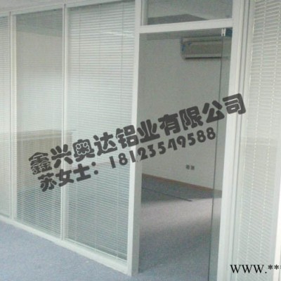 供应鑫兴奥达70/86系列办公高隔间铝型材