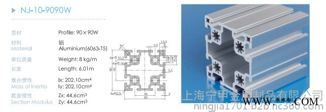 上海松江9090W重型框架机电机械保护框架重型铝材深加工组装设计 9090铝型材图2