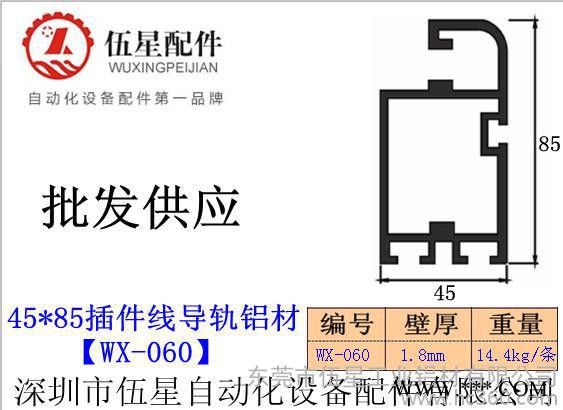 供应伍星沙井特价流水拉铝型材，铝材厂家图2