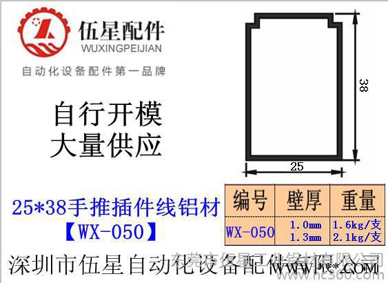 供应伍星沙井特价流水拉铝型材，铝材厂家图3