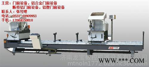 龙宝数控(多图)、铝型材数控角码切割锯