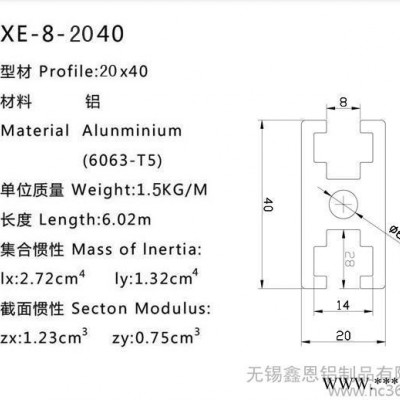 铝型材2040 2040国标工业铝型材 无锡铝型材厂家 2040铝合金型材