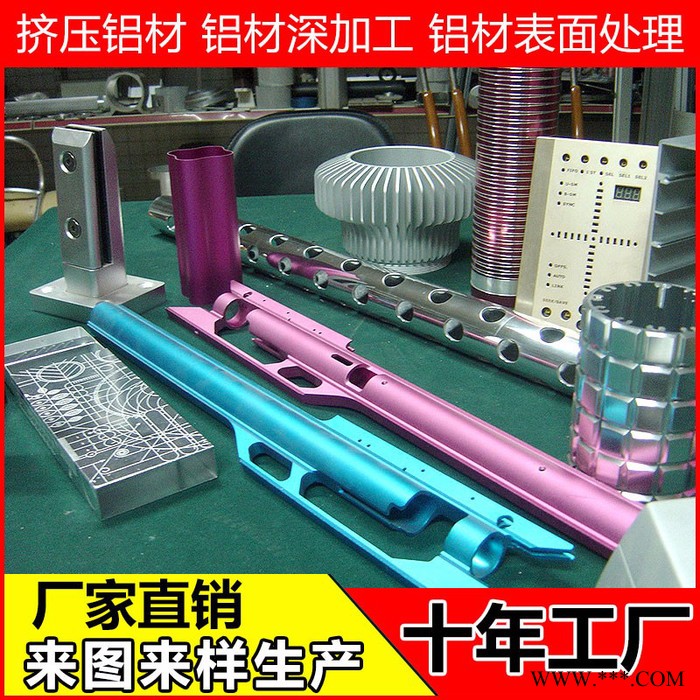 生产 铝型材电源外壳 氧化 深加工等 **图3